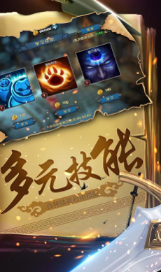 幻想小勇士经典免费版