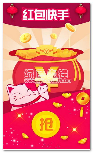 红包快手手机版