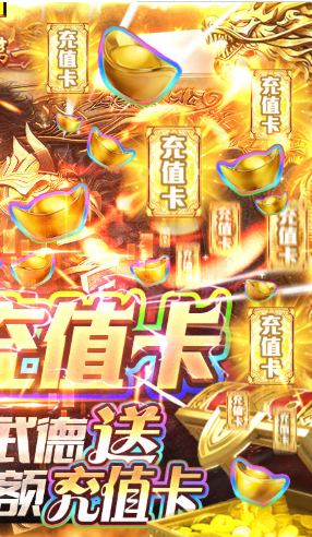 玄仙传奇送VIP