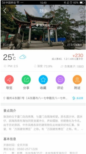 笨游免费版