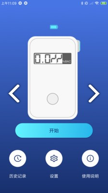 AlcoTest手机版