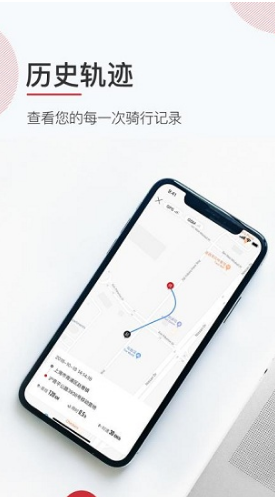 速珂电动车安卓版