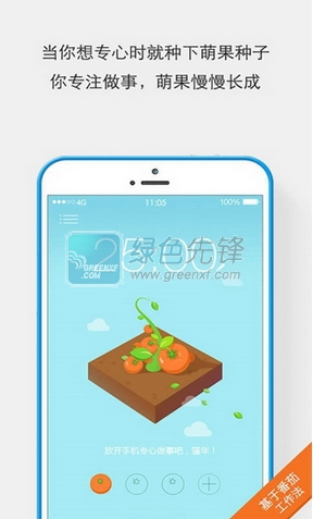 专心最新版