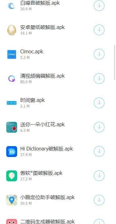 亮少软件库免费版