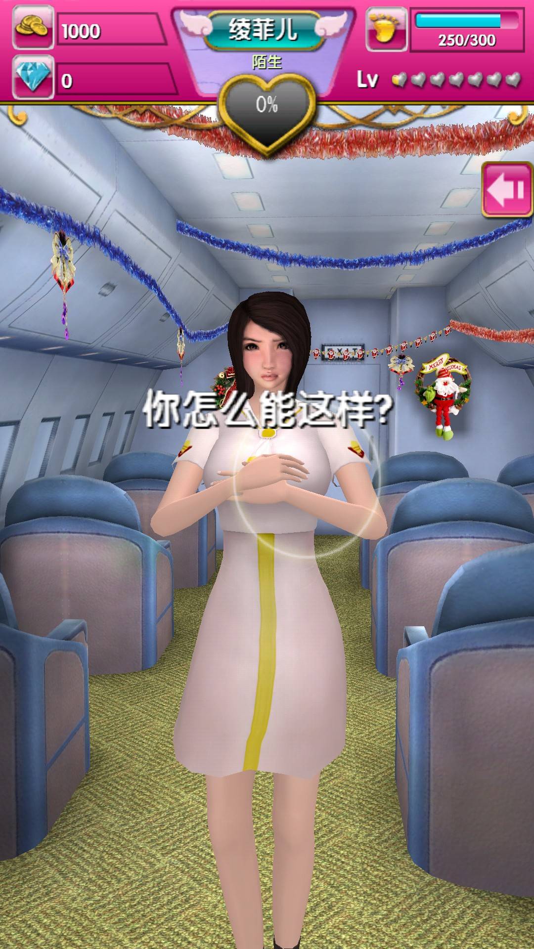 角色女友凌菲免费版