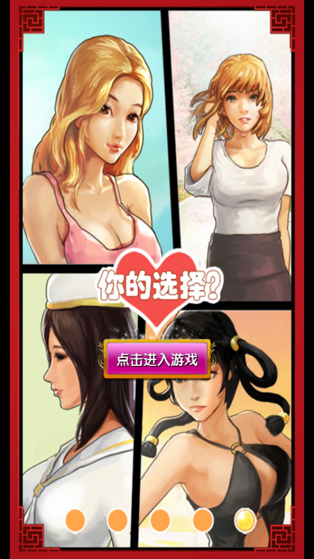 角色女友凌菲官网版