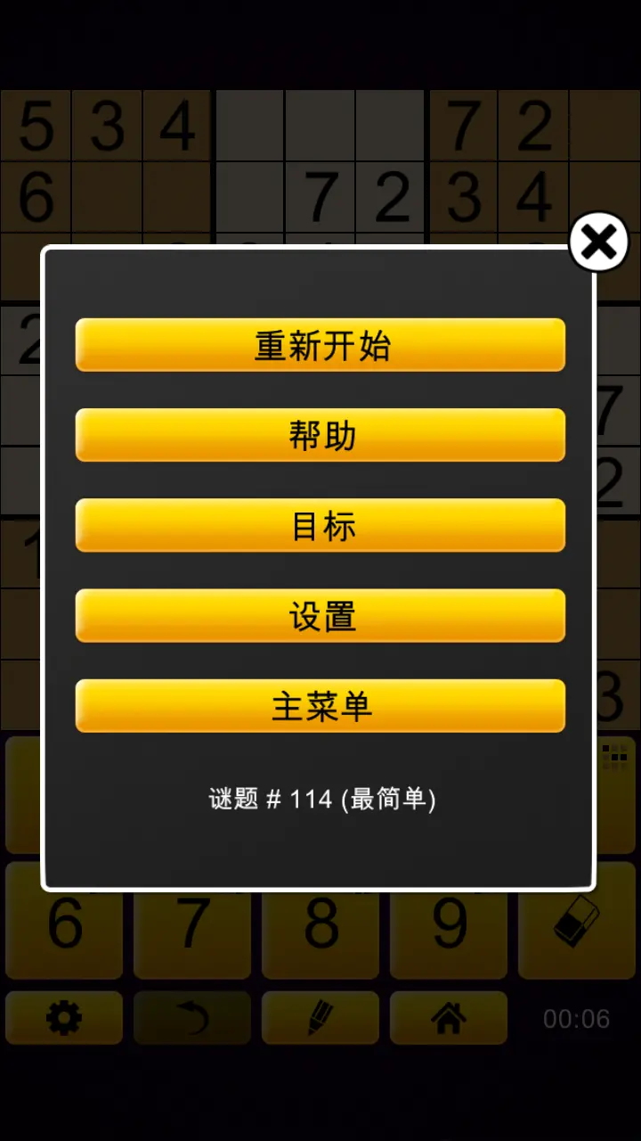 史诗数独