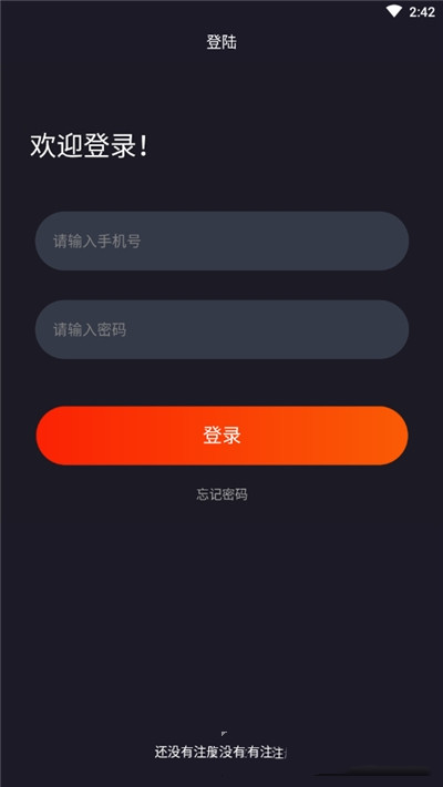 爱尚电竞手机版
