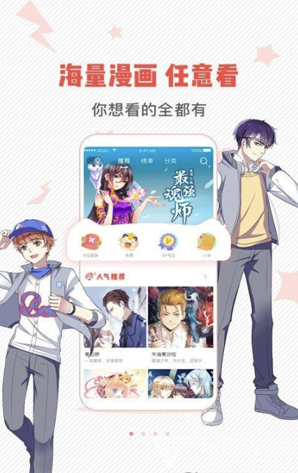 漫画岛完美官网版
