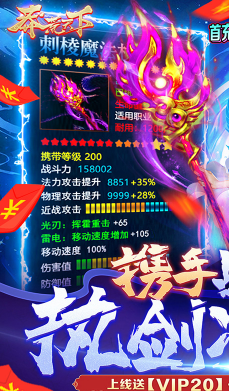 莽荒天下送VIP