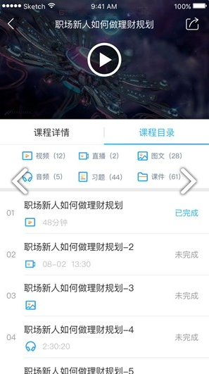 企业慕校安卓版