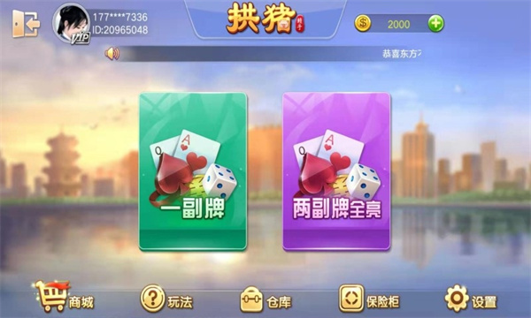 拱拱猪免费版