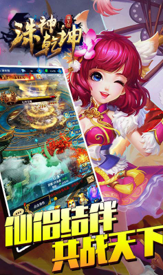 诛神乾坤火舞免费版