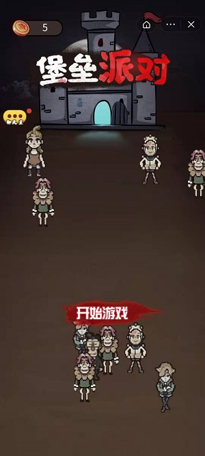 堡垒派对官网版