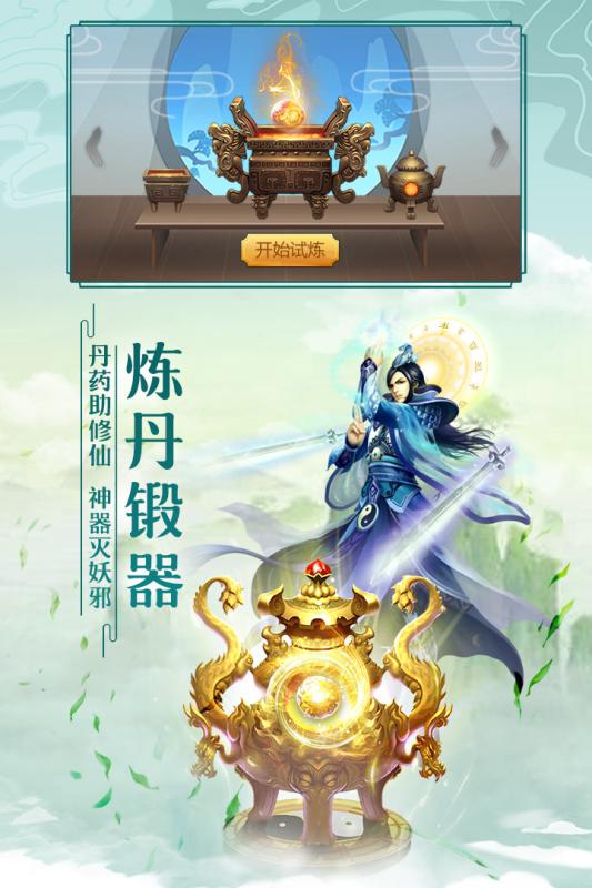 太古仙尊手机版