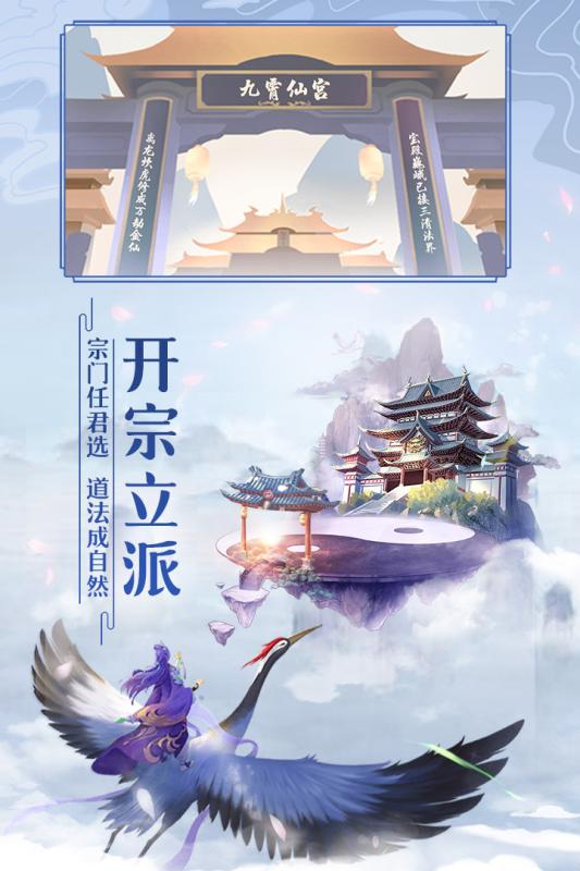 太古仙尊官网版
