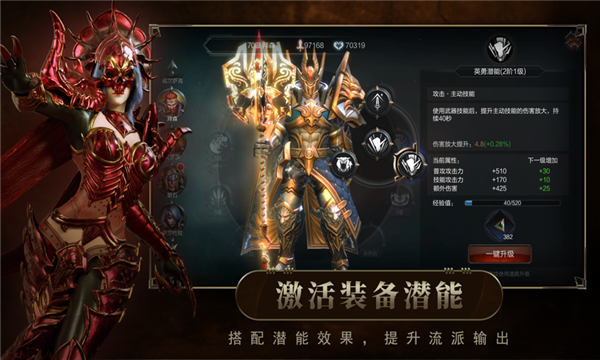 混沌破坏魔最新版