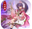 一剑轩辕至尊福利安卓版