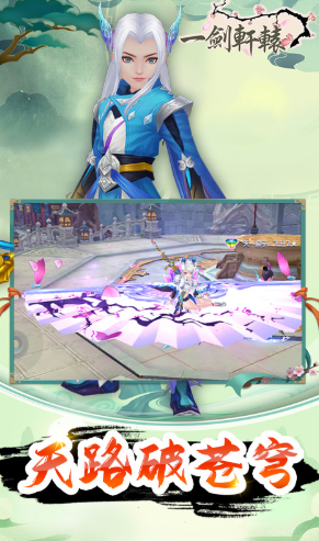 一剑轩辕至尊福利最新版