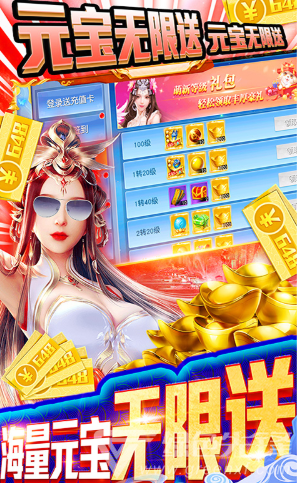 笑傲仙途送最新版