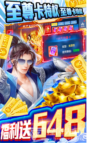 笑傲仙途送手机版