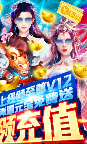 笑傲仙途送免费版