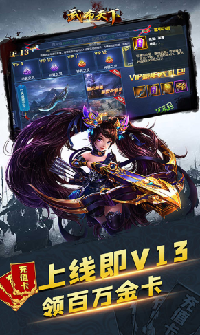 仙元天下送元宝手机版