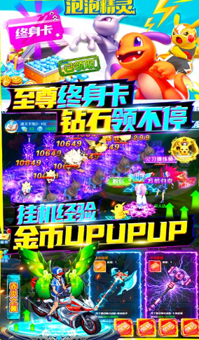 泡泡精灵首充倍手机版