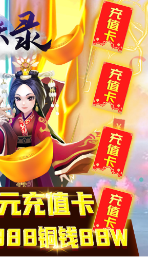 斩妖录送铜钱免费版