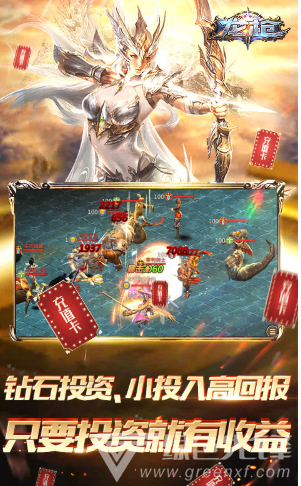 龙枪送W金币安卓版