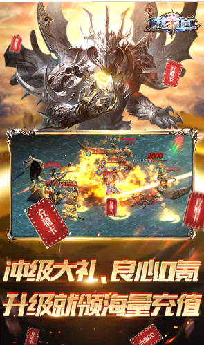 龙枪送W金币手机版