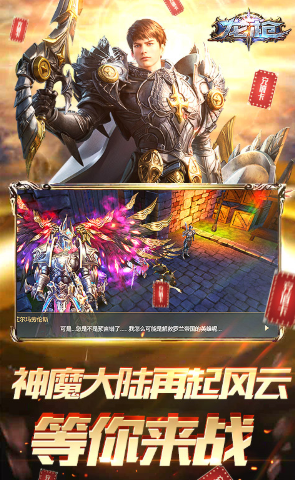 龙枪送W金币官网版