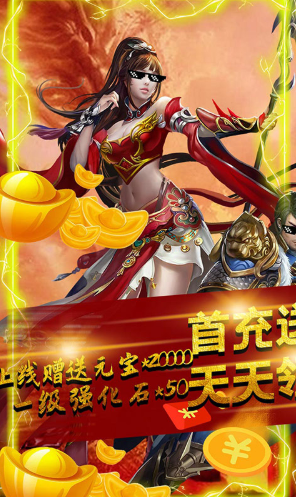 楚汉争霸送绑定元宝免费版