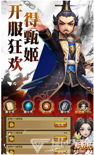三国将无双安卓版