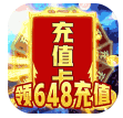 仙元天下送元宝最新版