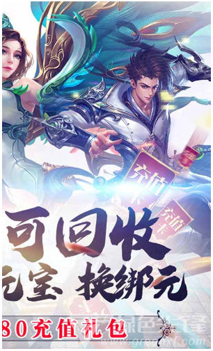 昆仑墟首充双倍手机版