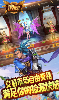 钢魂