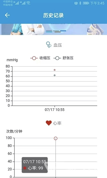 Khealth免费版