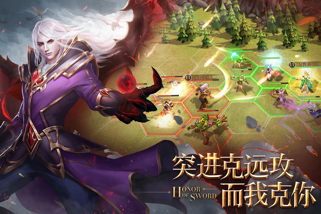 剑与英雄手机版