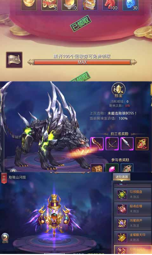 昆仑墟首充双倍