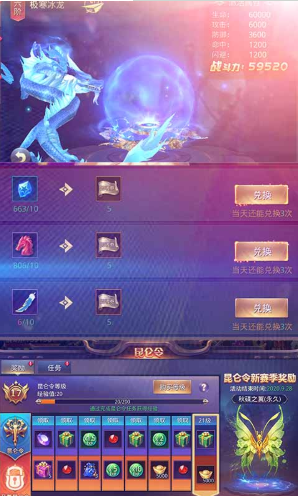 昆仑墟首充双倍安卓版