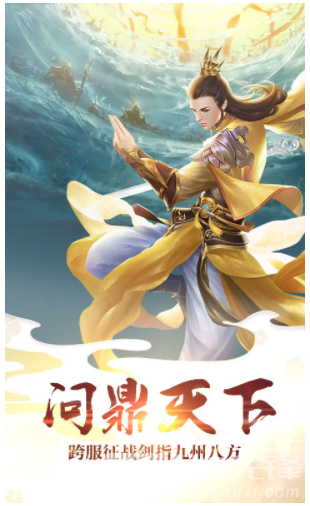 梦回仙灵商城免费版
