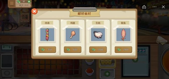 抖音我的大排档