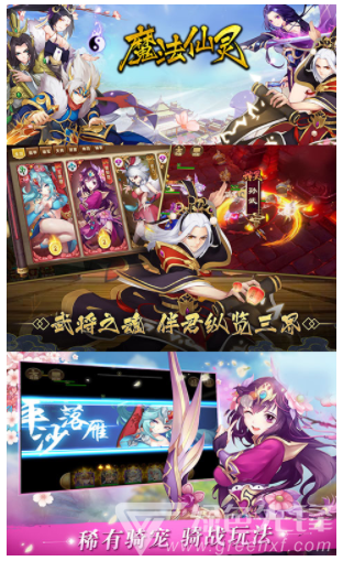 魔法仙灵官网版