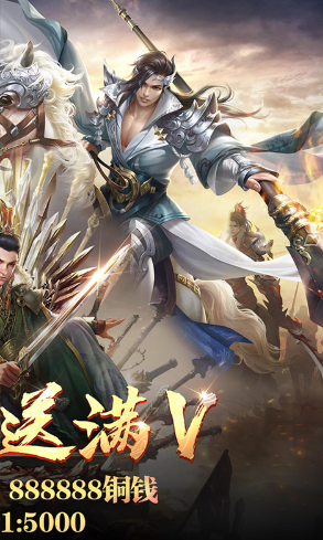 天神赵子龙安卓版