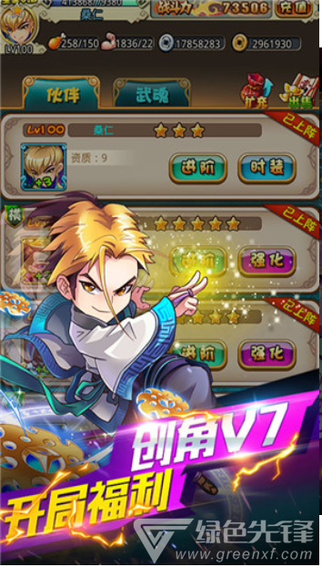 小小虎将极品装备最新版