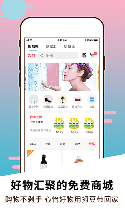 拇信最新版