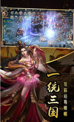 一统天下手机版