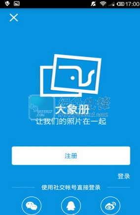 大象册安卓版