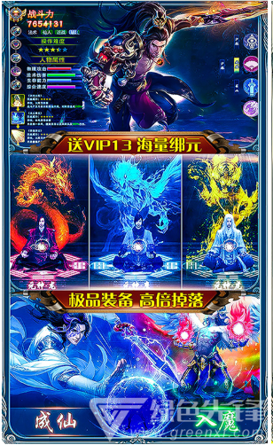 御龙传奇安卓版